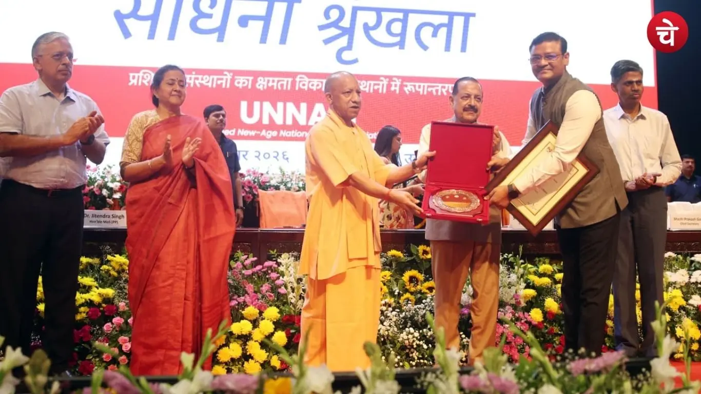 Chief Minister Yogi Adityanath presented national honors to the departments that performed exceptionally well under 'Mission Karmayogi'